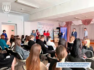 Профессионалитет: профориентационные мероприятия с участие 9-х классов Большеболдинской школы